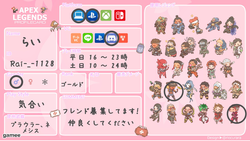 らいさんの自己紹介カード