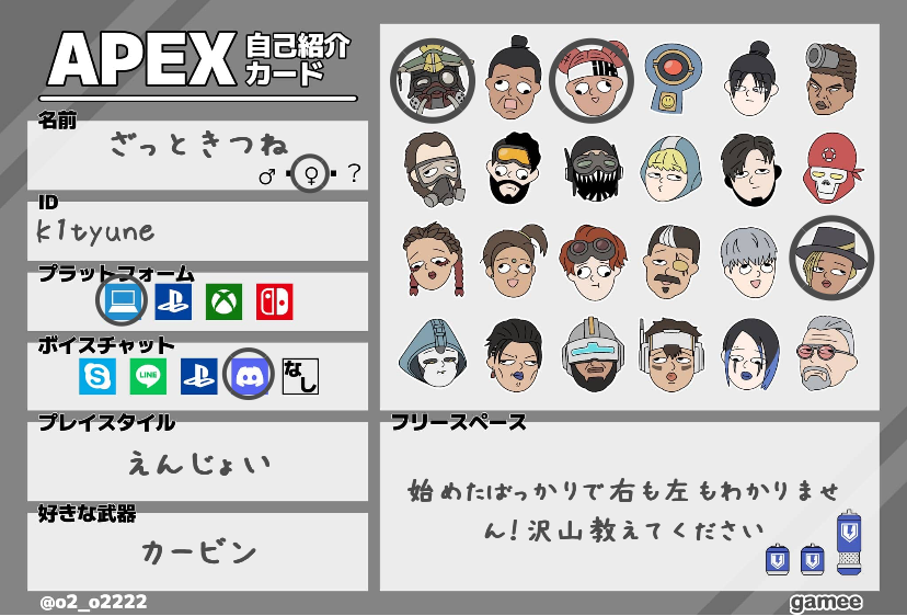 ざっときつねさんの自己紹介カード