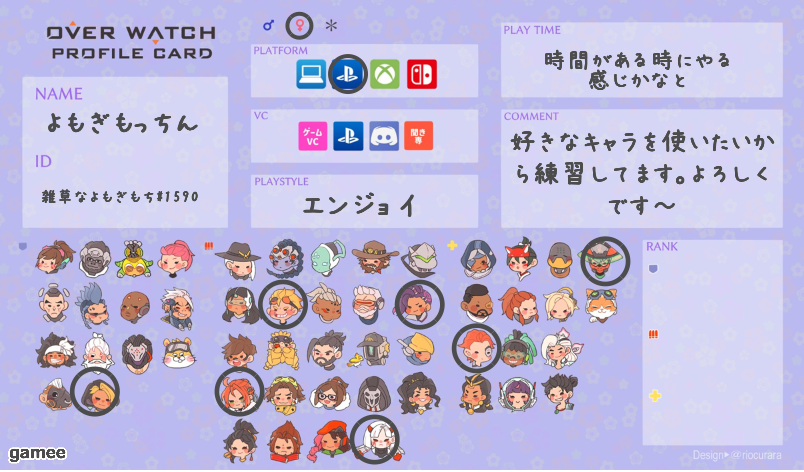 よもぎもっちんさんの自己紹介カード