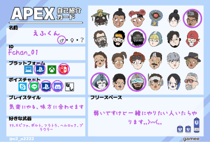 えふくんさんの自己紹介カード