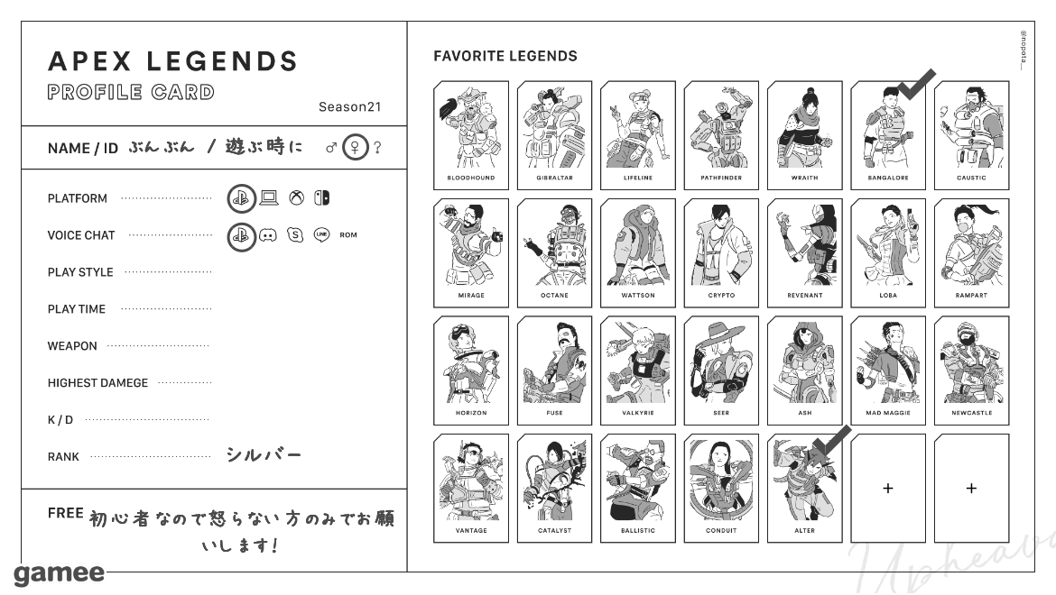 ぶんぶんさんの自己紹介カード