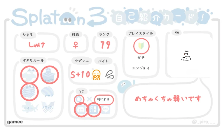しゃけさんの自己紹介カード