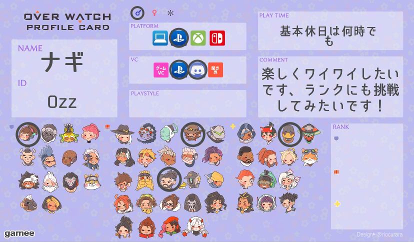 ナギさんの自己紹介カード