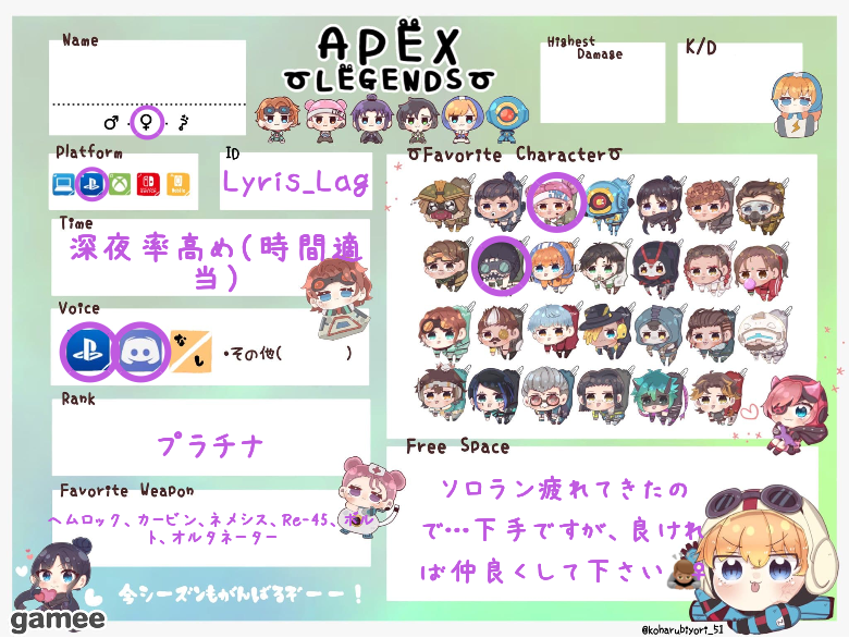 さんの自己紹介カード