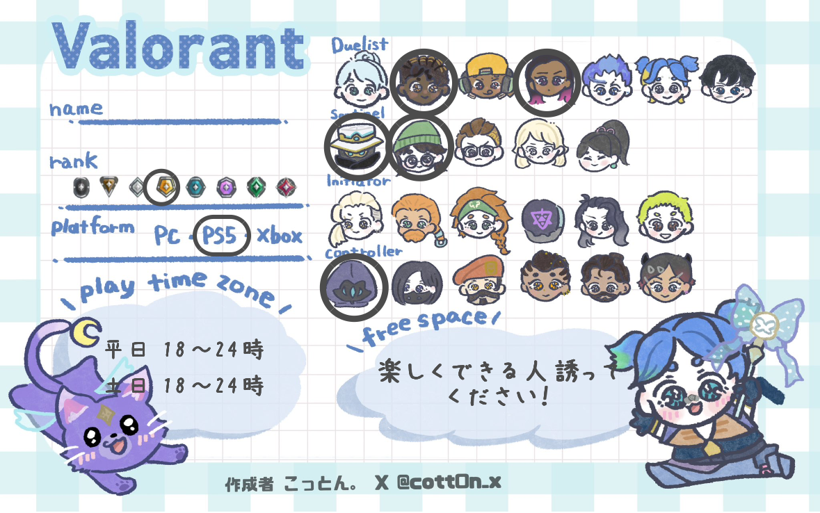 さんの自己紹介カード