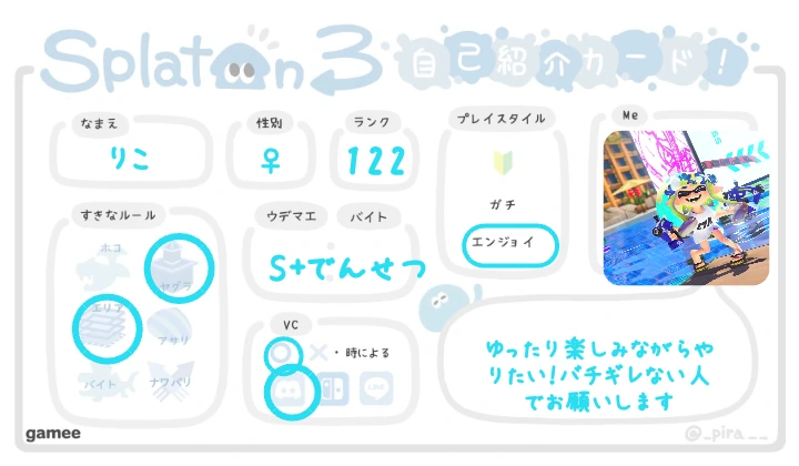 りこさんの自己紹介カード