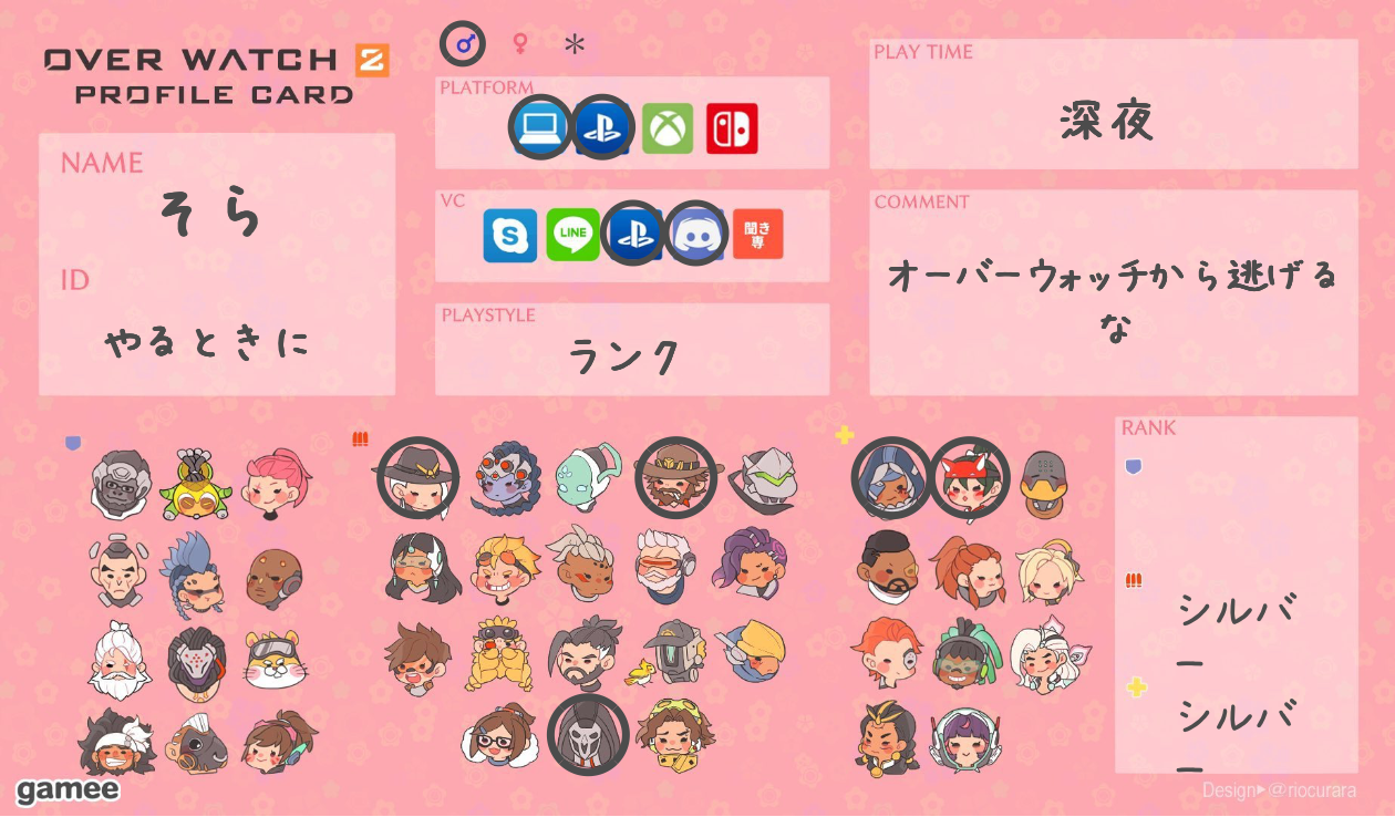 そらさんの自己紹介カード