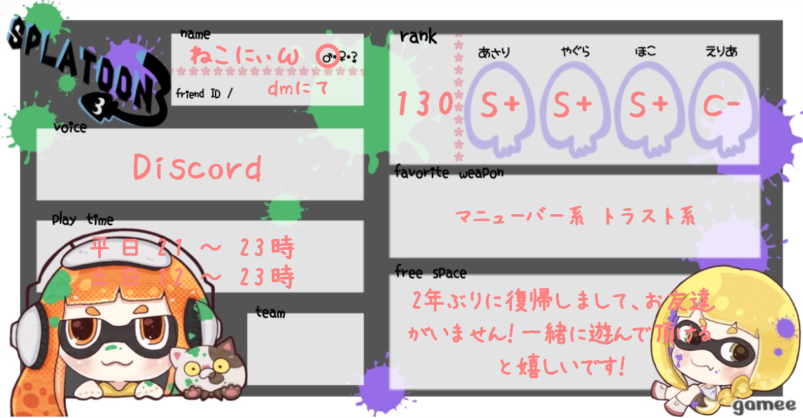 ねこにぃωさんの自己紹介カード