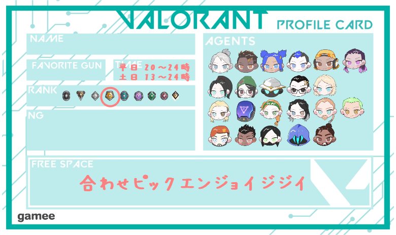 さんの自己紹介カード