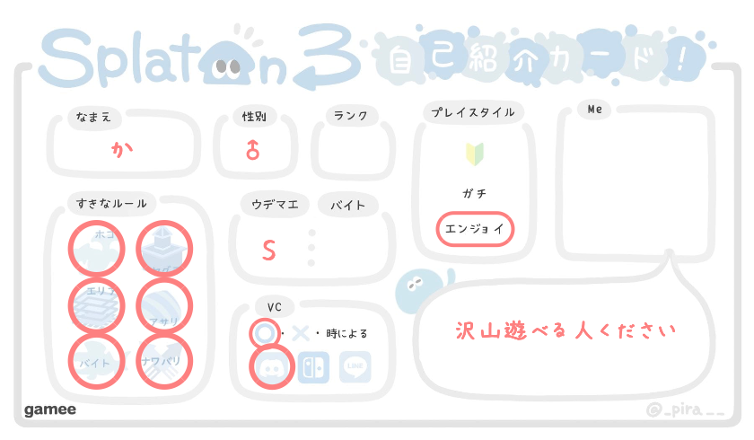 かさんの自己紹介カード
