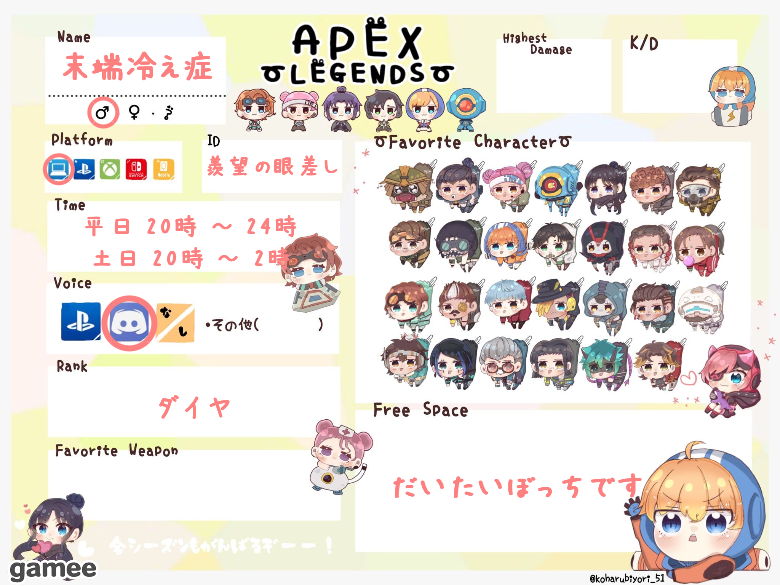 末端冷え症さんの自己紹介カード