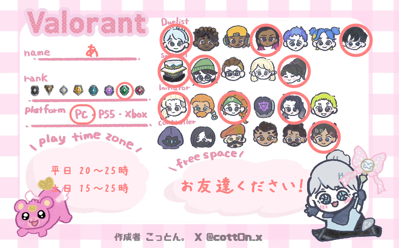 あさんの自己紹介カード