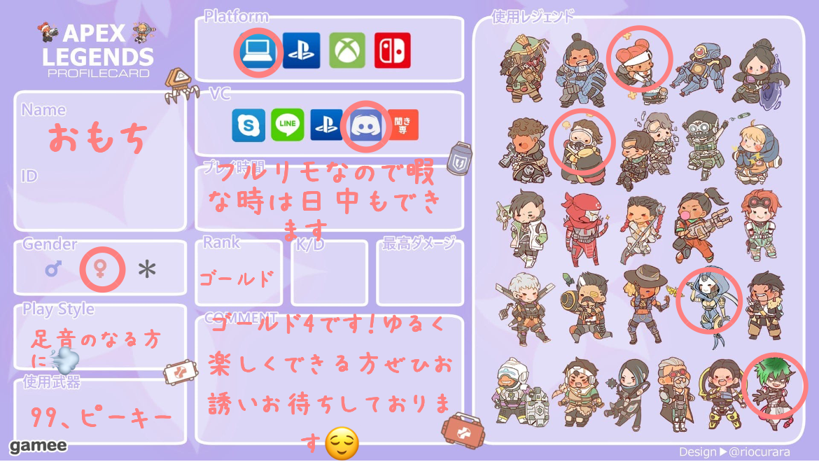おもちさんの自己紹介カード