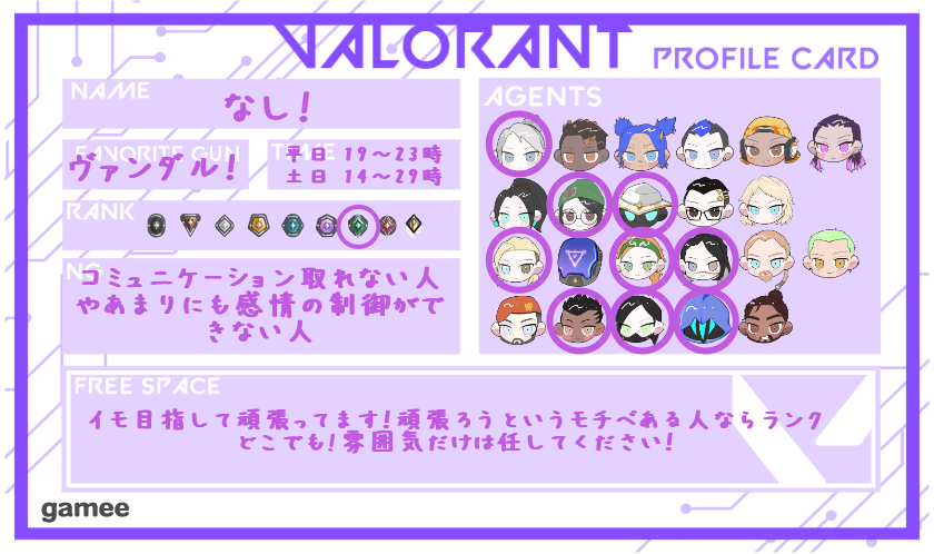 なし！さんの自己紹介カード