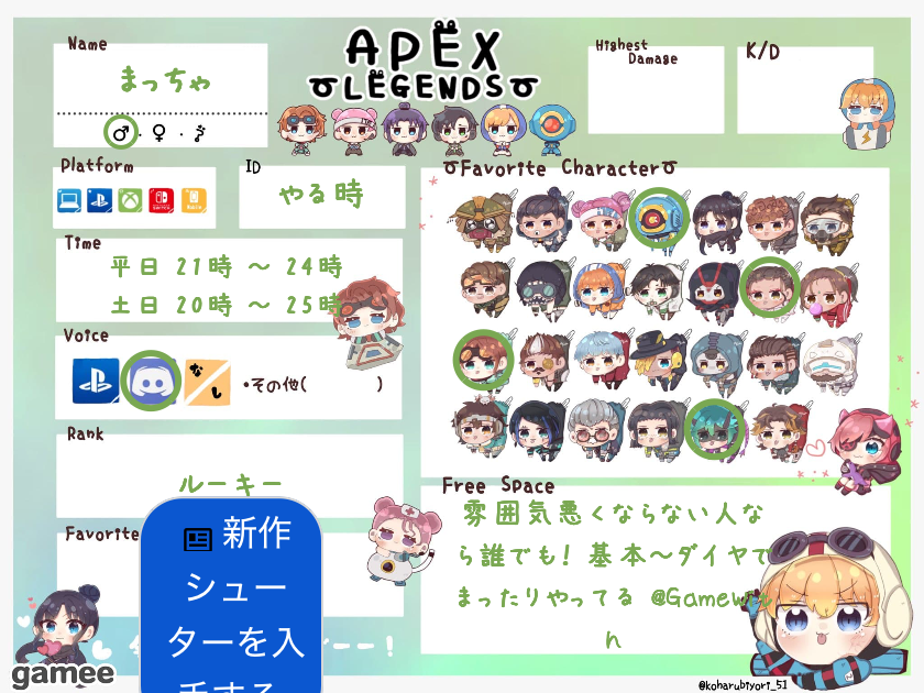 まっちゃさんの自己紹介カード
