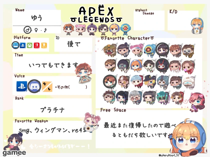 ゆうさんの自己紹介カード