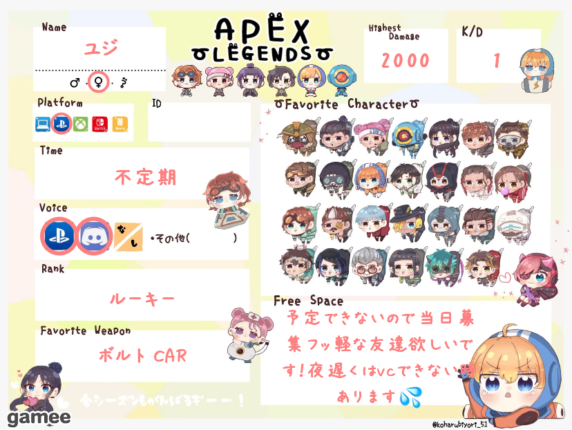 ユジさんの自己紹介カード