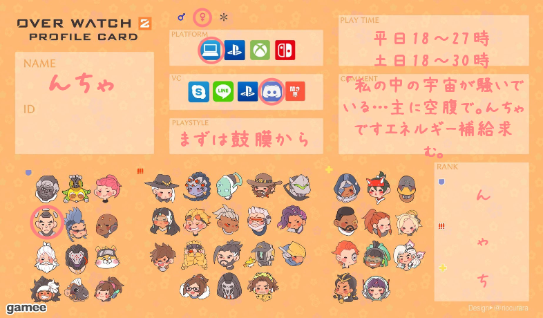 んちゃさんの自己紹介カード