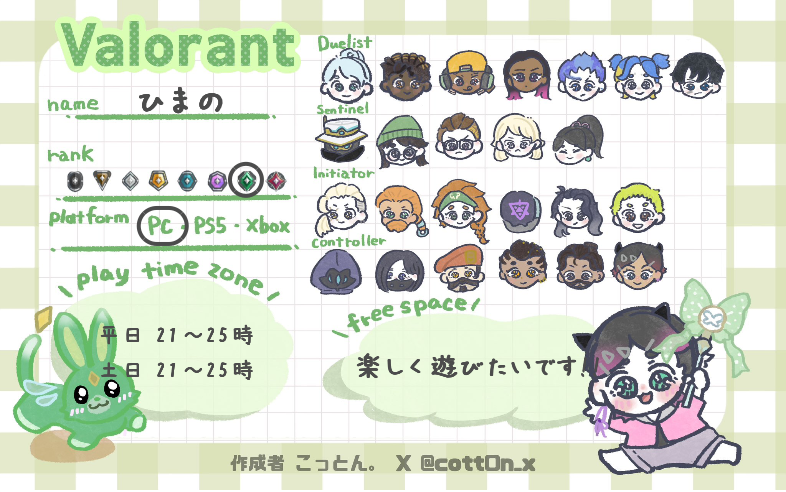 ひまのさんの自己紹介カード
