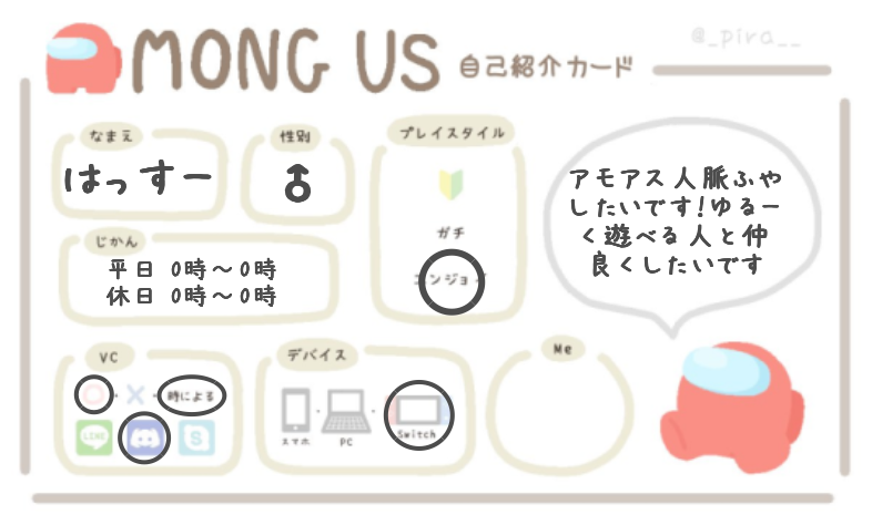 はっすーさんの自己紹介カード