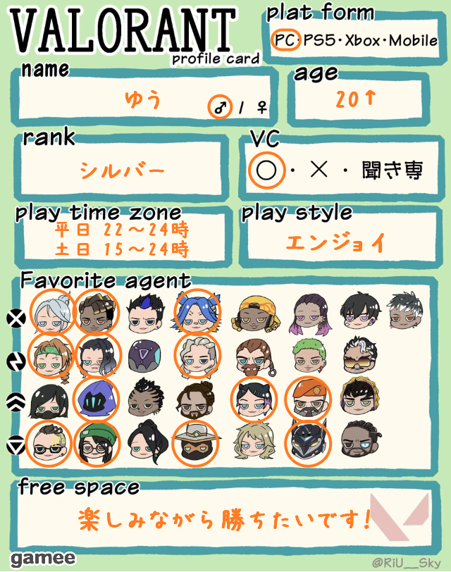ゆうさんの自己紹介カード