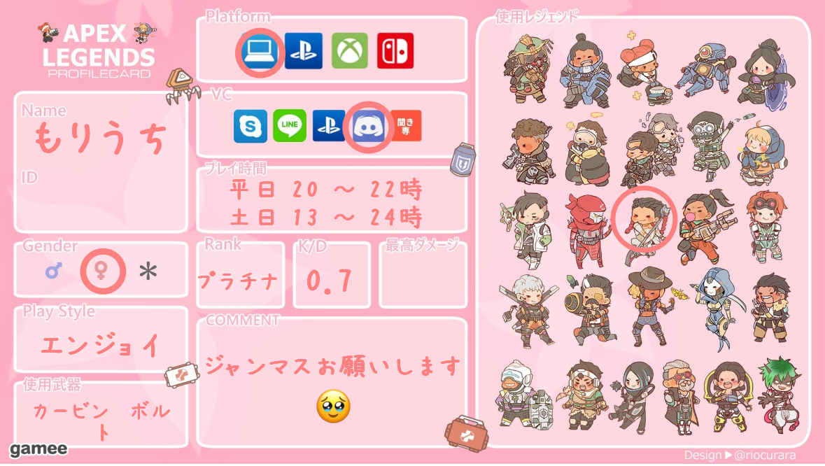 もりうちさんの自己紹介カード