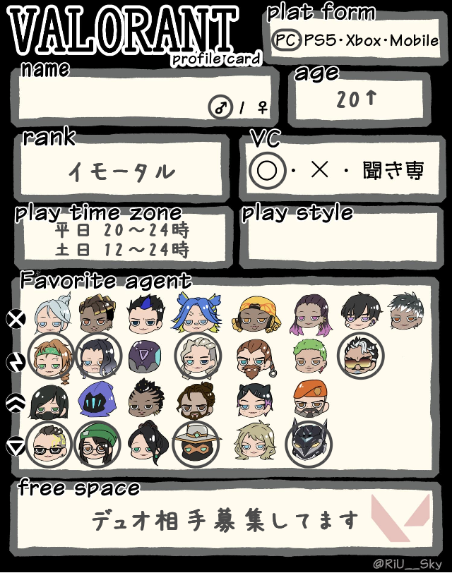 さんの自己紹介カード