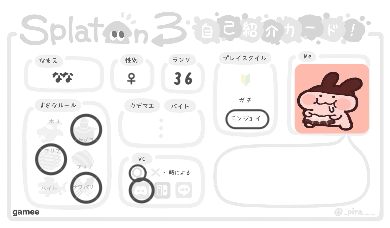 ななさんの自己紹介カード