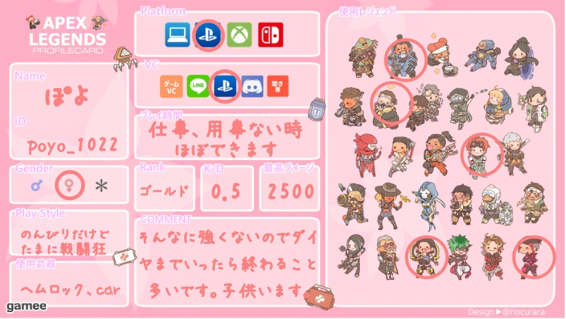 ぽよさんの自己紹介カード
