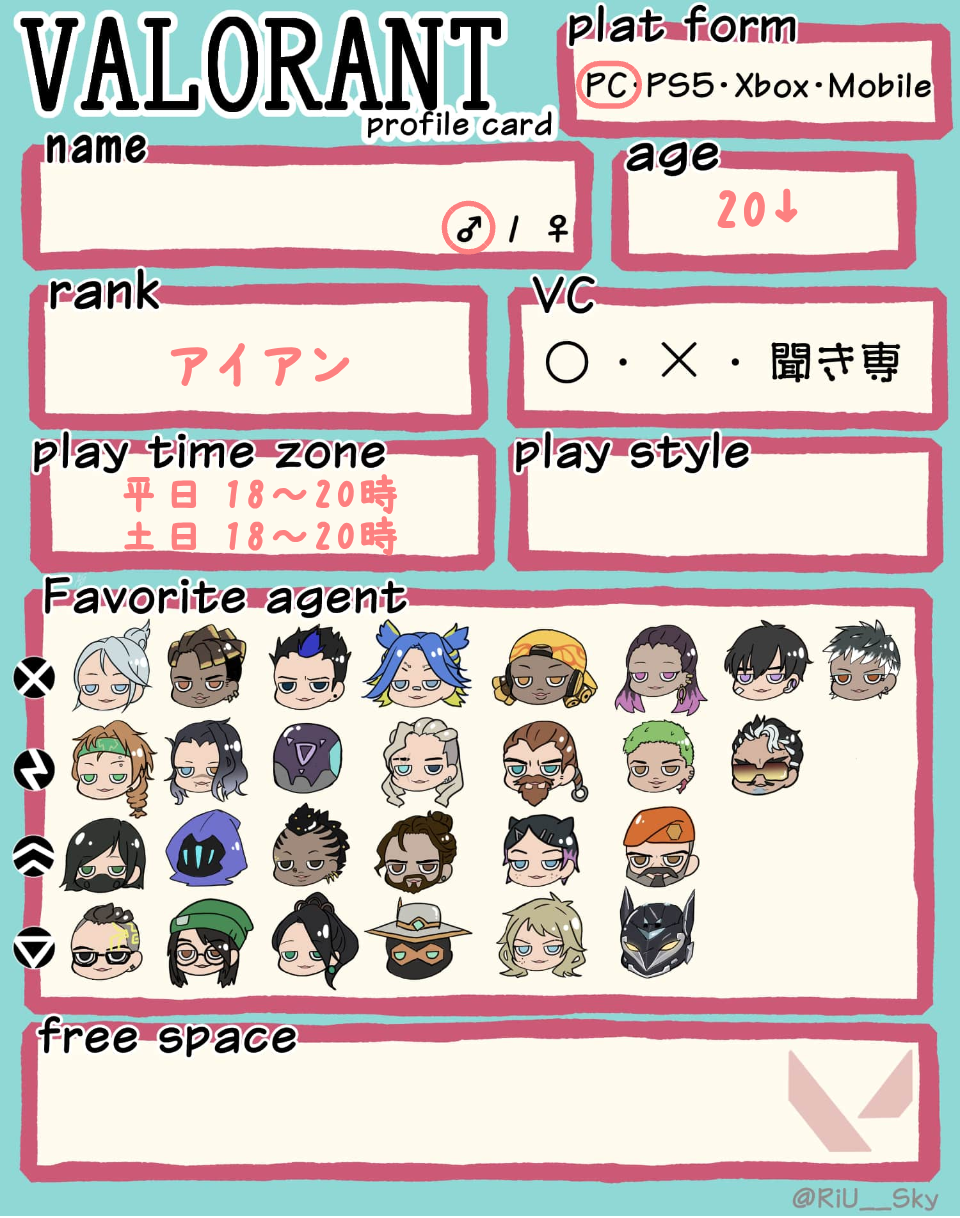 さんの自己紹介カード