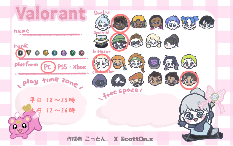 さんの自己紹介カード