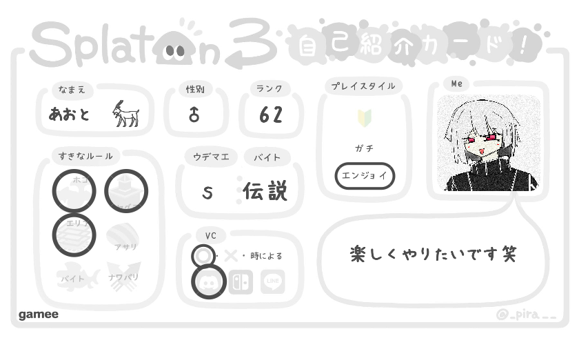 あおと✉︎𓃶さんの自己紹介カード