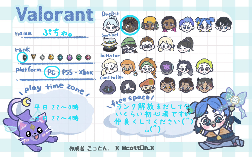 ぷちゃ。さんの自己紹介カード