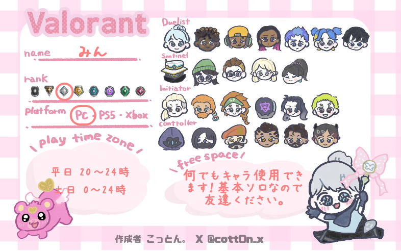 みんさんの自己紹介カード