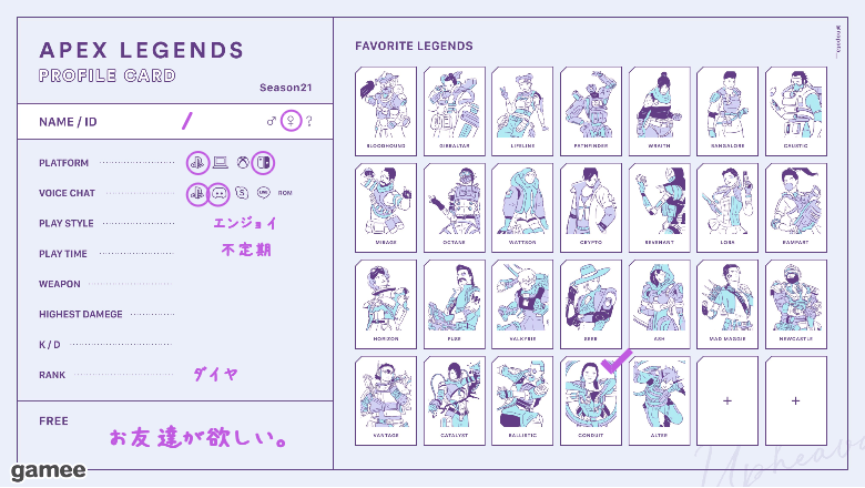 さんの自己紹介カード