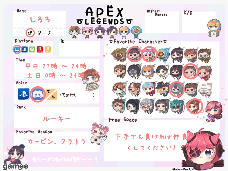 しろろさんの自己紹介カード