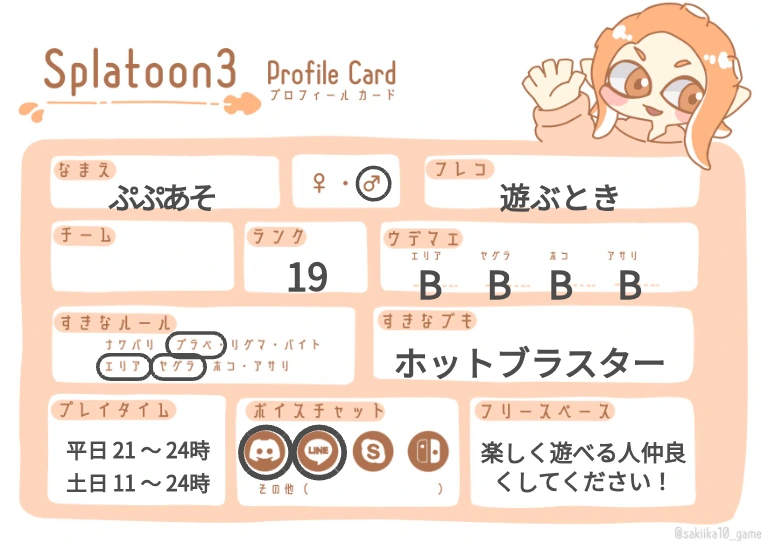 ぷぷあそさんの自己紹介カード
