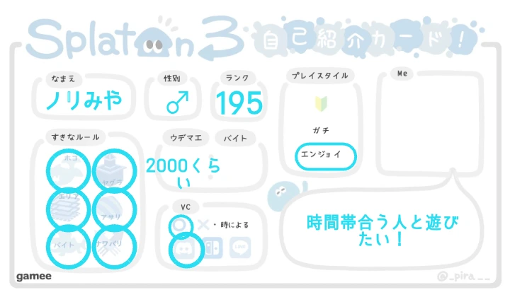 ノリみやさんの自己紹介カード