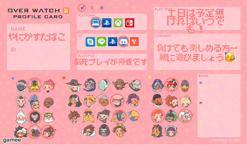 やにかすたばこさんの自己紹介カード