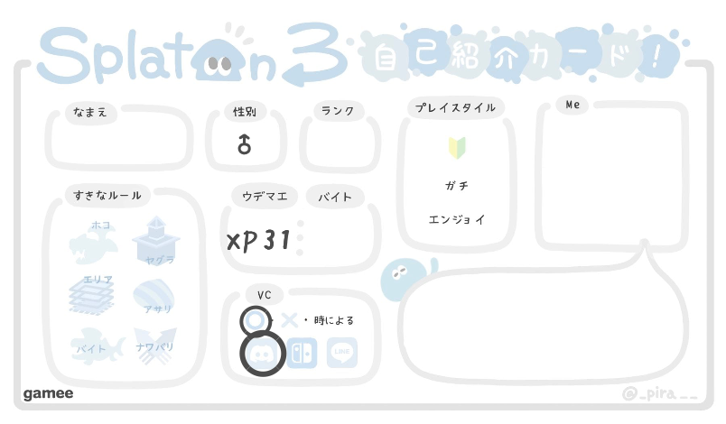 さんの自己紹介カード
