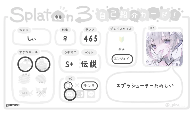 しぃさんの自己紹介カード