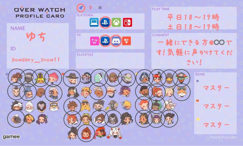ゆちさんの自己紹介カード