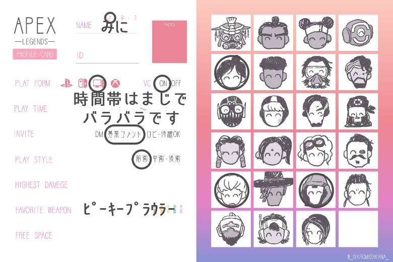 みにさんの自己紹介カード