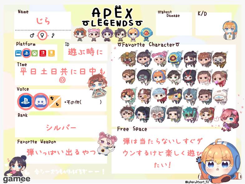 じらさんの自己紹介カード