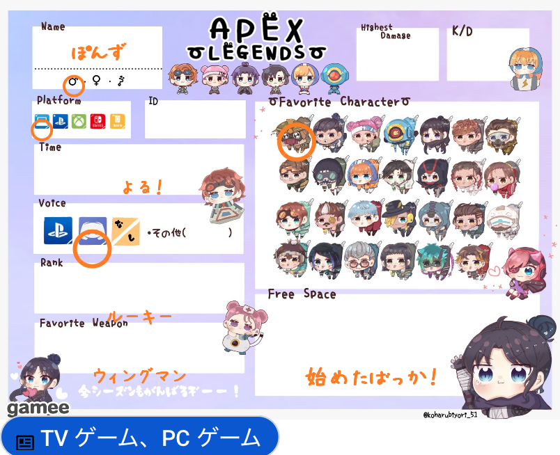 ぽんずさんの自己紹介カード