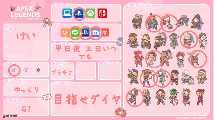けいさんの自己紹介カード