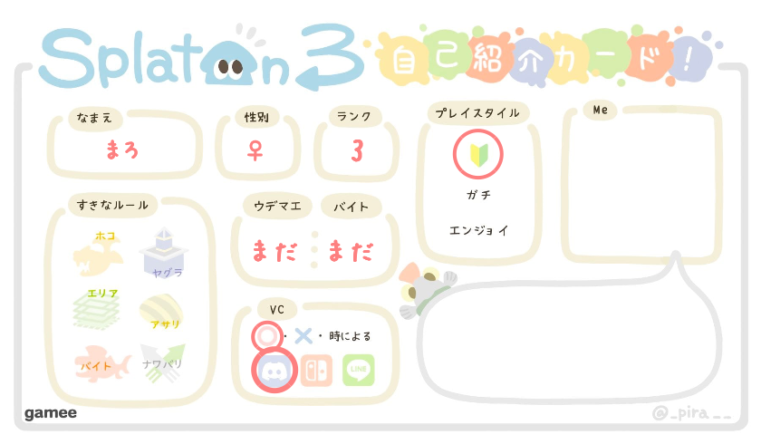 まろさんの自己紹介カード