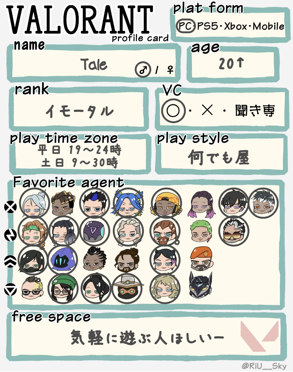 Taleさんの自己紹介カード