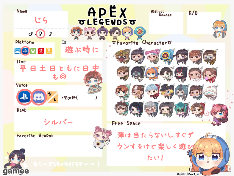 じらさんの自己紹介カード
