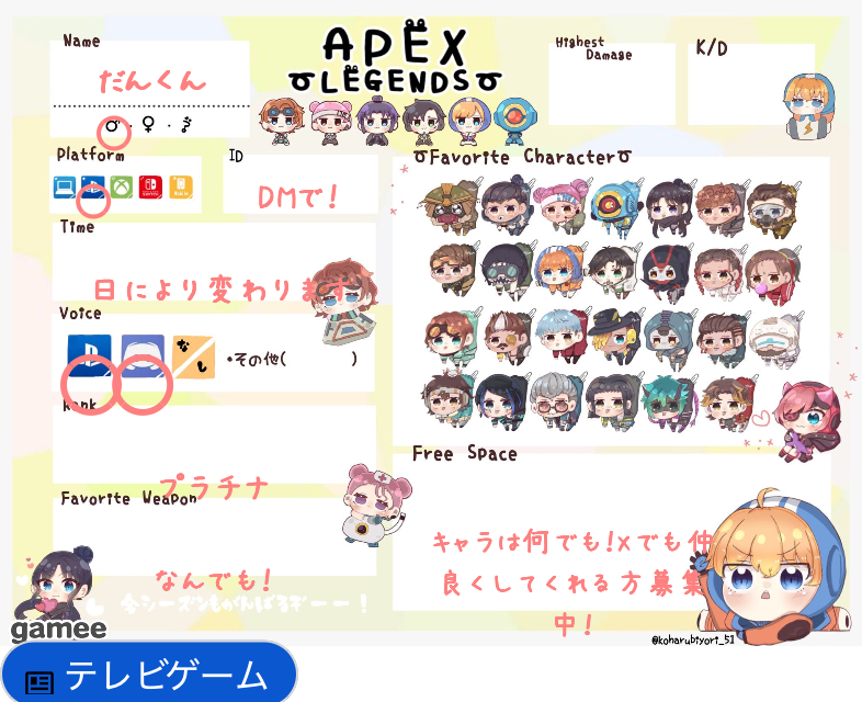 だんくんさんの自己紹介カード